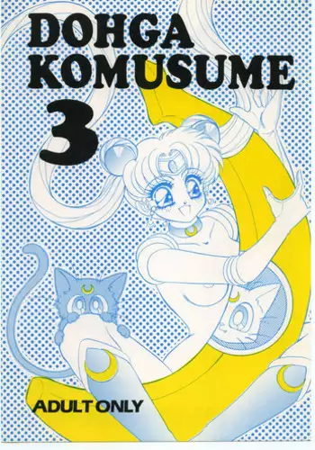 (C54) [Studio Z-Agnam (Various) Dōga komusume 9 (Various)