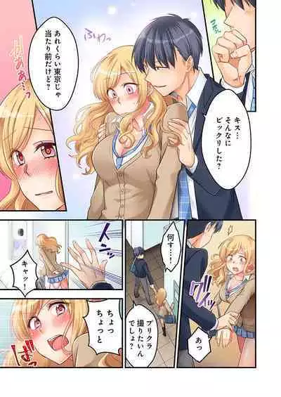 Tokyo ja Namahame Kurai Joushiki da yo? ~ Inaka Gal o Damashite LoveHo Tsurekomi Honban