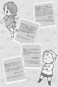 (Shota Scratch 4) [Rorororomo (Various)] Shounen Iro Zukan 7 ~Shao Airen 2~