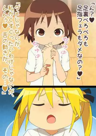 Itsumo wa Tsuyoki na Anoko o... Kusuguri nagara Ikasechaou!