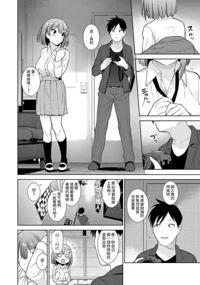 SotsuAl Cameraman toshite Ichinenkan Joshikou no Event e Doukou Suru Koto ni Natta Hanashi Ch.1-6