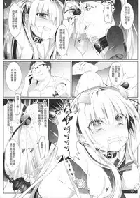 (C92) [KiraStar (M.vv)] Eriri no Himitsu Diary (Saenai Heroine no Sodatekata) [Chinese]