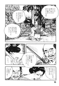 [Ken Tsukikage] Jidaigeki Series 2 ~ Midare Kannon