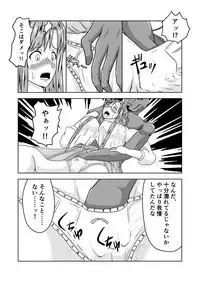 [Fujimiya Siryu] Asuna-san ga Agil ni Netorareru Ohanashi (Sword Art Online)