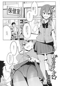 (C92) [Bread & Cake (Various)] MurePara★ 2-sokume! Tights Wan Houkago Enshuu! (Kantai Collection -KanColle-)