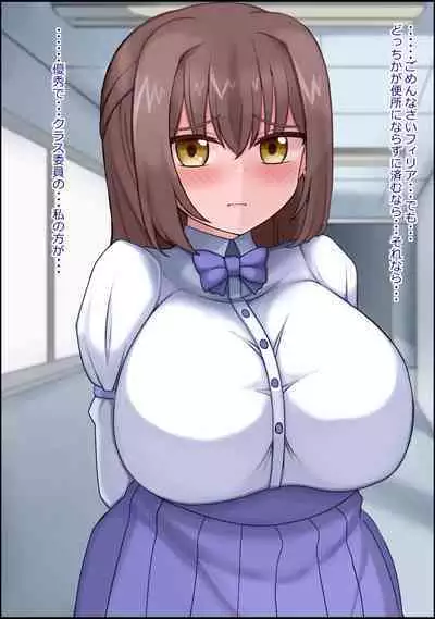 musekinin ni kodane shiru wo dopudopu nagashikomareru benjo sakyubasu ni nintei sareta shōjo tachi