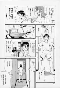 (CR27) [Saigado] Boku no Seinen Kouken Nin 1