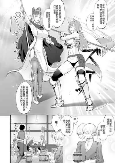 [Manmanya (Titiduki)] Otoko Girai no Yuri Couple ni Chinpo ga Haetara. | 討厭男人的百合情侶長出了大肉棒 [Chinese] [沒有漢化] [Ongoing]