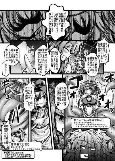 [Toro Toro Resistance (Various)] Card Battle de Monster Musume ni Okasareru Goudoushi 1 Nettou Hen