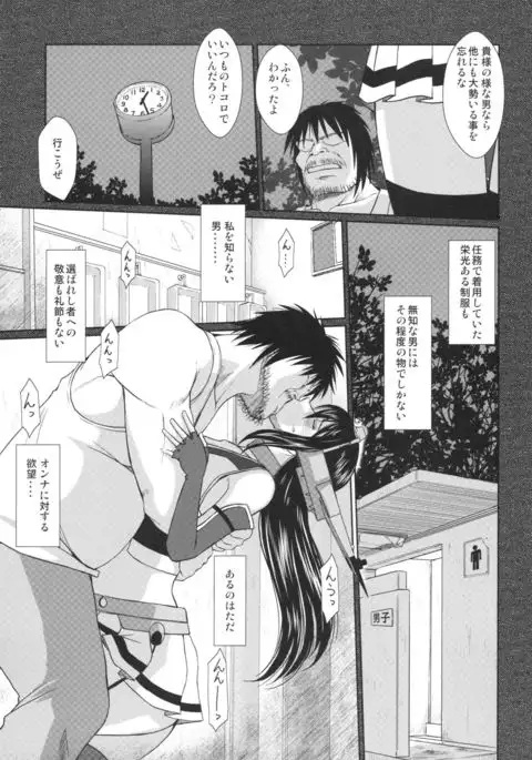 Sengo no Nagato wa Yokkyuufuman Mitai desu
