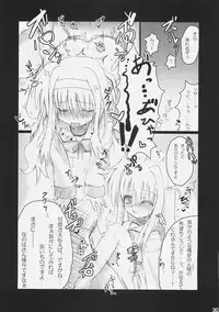 (C72) [SSB (SSA)] Bardiche Adult Complete (Mahou Shoujo Lyrical Nanoha)