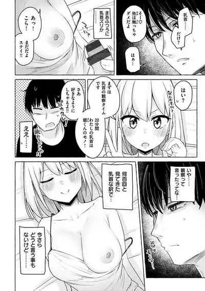 Sex Tanoshii