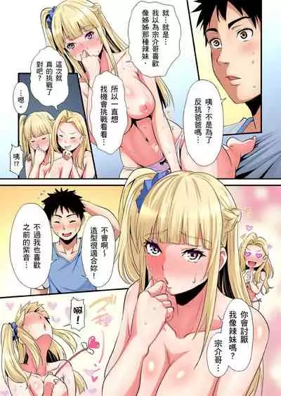 Gal Mama to Pakopako SEX ~ Hitozuma no Chouzetsu Teku ni Majiiki Zecchou! | 與辣妹媽媽淫猥啪啪SEX～人妻的性愛技巧讓人爽翻天！ Ch. 1-20