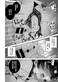 [Neet] Shizuku Dere (COMIC ExE 06) [Chinese] [最愛甜不辣漢化] [Digital]