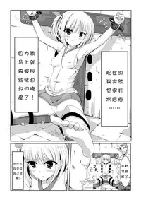 [Perilab (Perimaru)] Kusuguri Arbeit "Nikkyuu 10-man" [Chinese] [切草] [Digital]