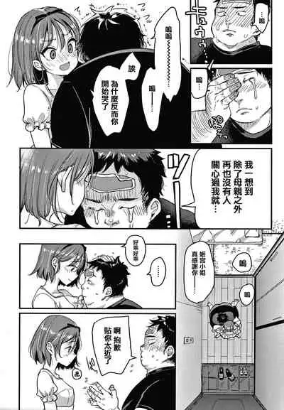 Kotowarenaikei