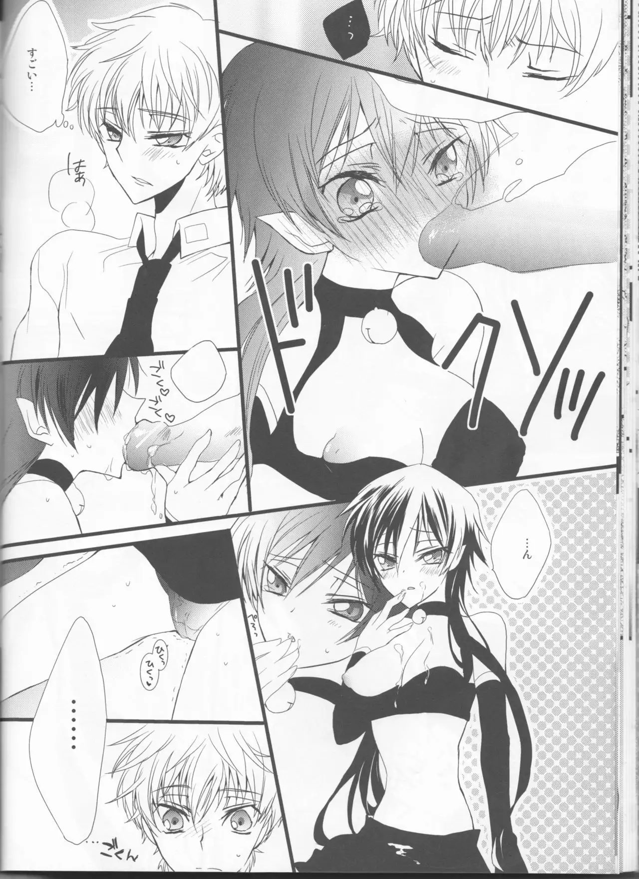 Ruru Milk Haru no Gou