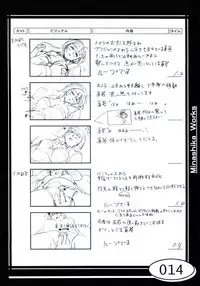 (C58) [Makino Jimusho (Taki Minashika)] Minasika Works VOL.01 (GREEN ~Akizora no Screen~)