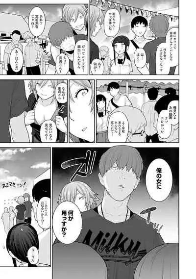 Kawaii Onnanoko o Tsuru Houhou 2 - Method to catch a pretty girl 2