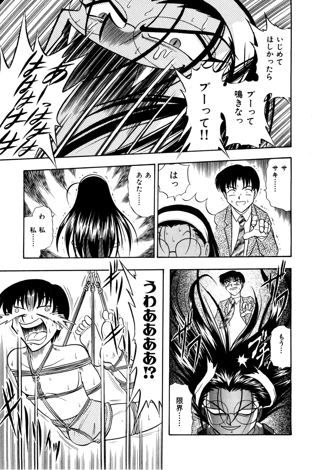 Gedo Hunter X-BOX Shiyou