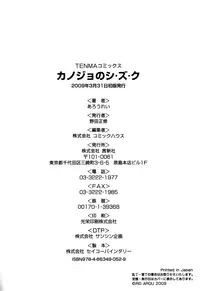 [Arou Rei] Kanojo no Shi.zu.ku [English] [The Lusty Lady Project]