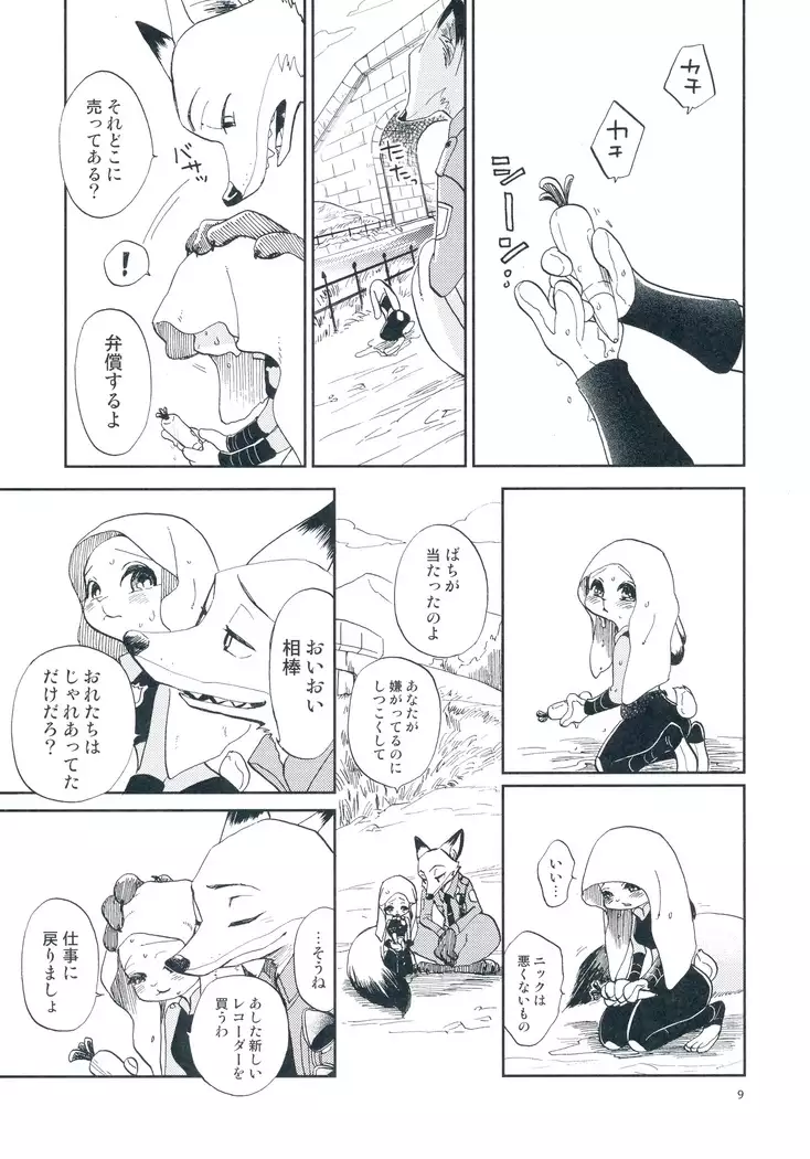 START！