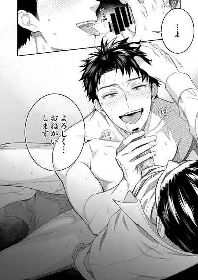Yamamoto-kun ga Dekiru made