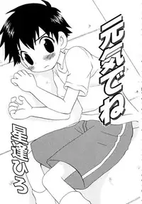 [Anthology] Shounen Shikou