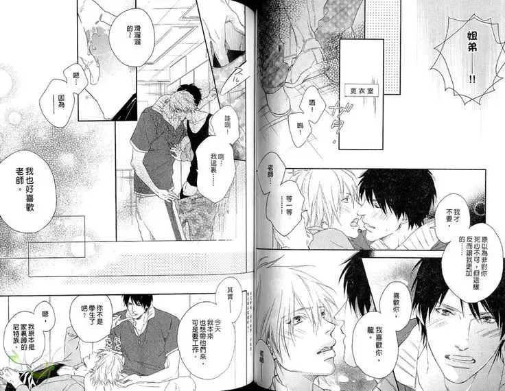 Best Ending? | 愛的完美結局?
