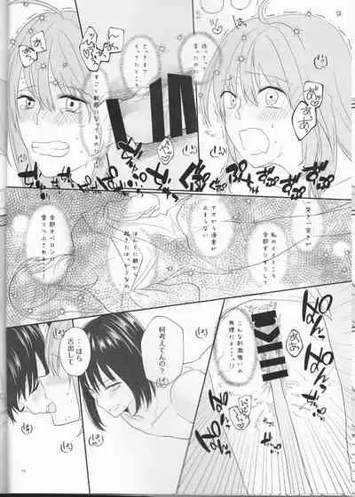 (Dai 35-ji ROOT 4 to 5) [kitchen drunker (hanasaki)] Nete mo Samete mo. (Fate/Grand Order)