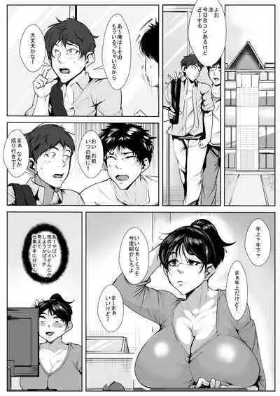 Ecchi na Obasan no Ie ni Itoko ga Geshukushi ni Kitara...