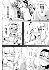 (C86) [Genei Teito (Chouzetsu Yarou)] Seifuku wa Pi- no Ato de (Sekai Seifuku ~Bouryaku no Zvezda~) [Chinese] [脸肿汉化组]