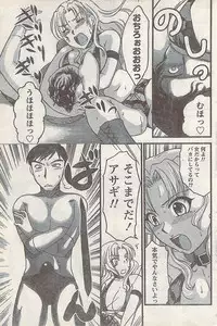 Namaiki! 2007-11