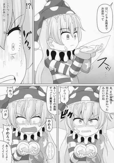 (Reitaisai 16) [Sake no Sanran (Haiiroguma)] Dopupubbyu!! Byururururu!! (Touhou Project)
