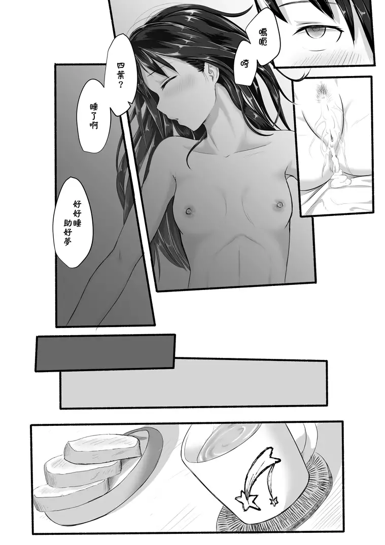 No Matter How I Look at It, It's You Guys' Fault I'm Horny!