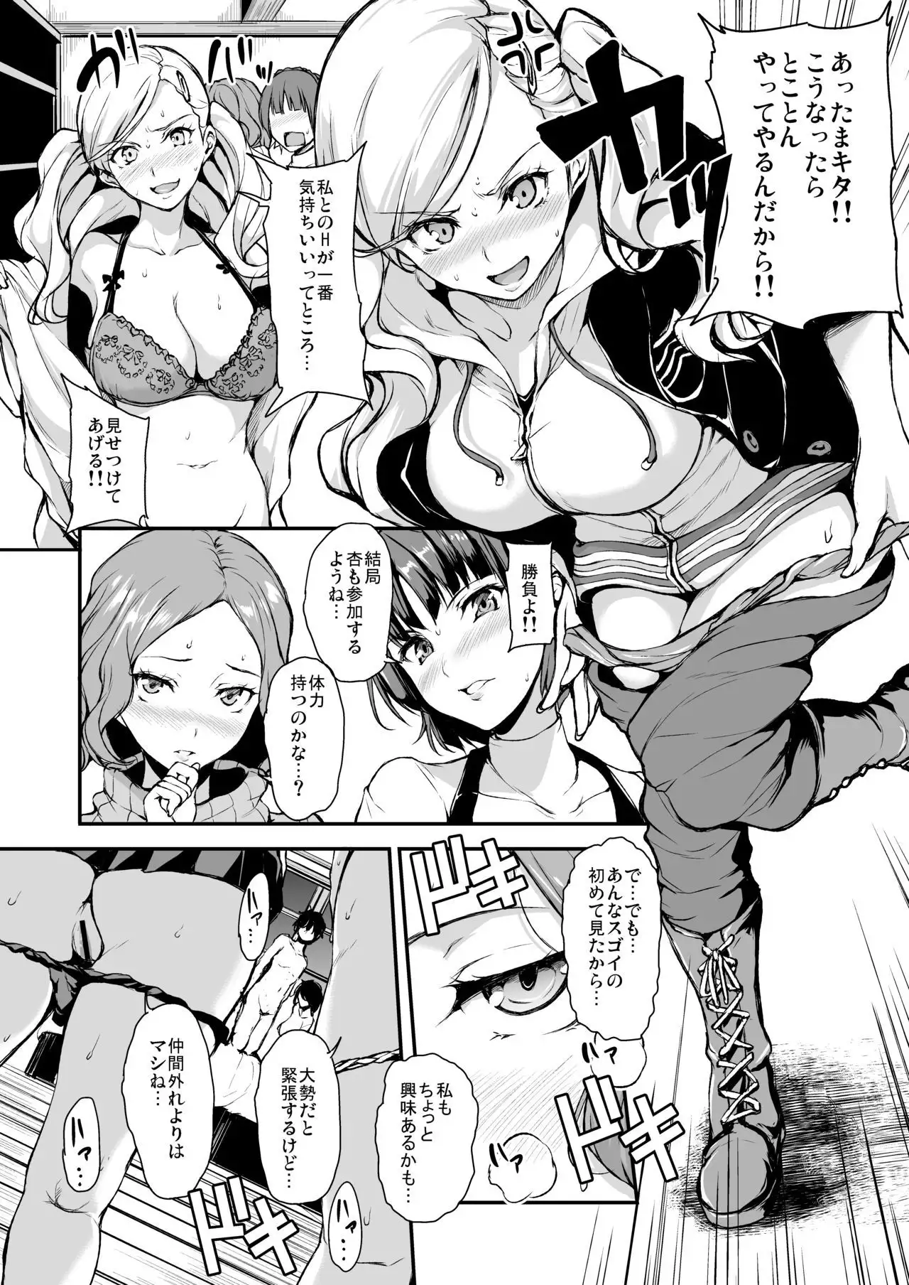 P5 Harlem