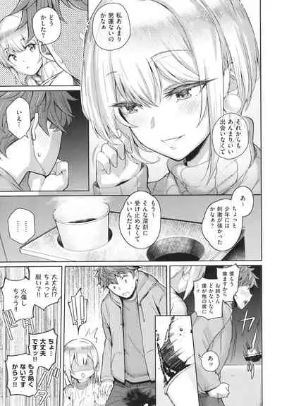 Kanojo wa Sukidarake