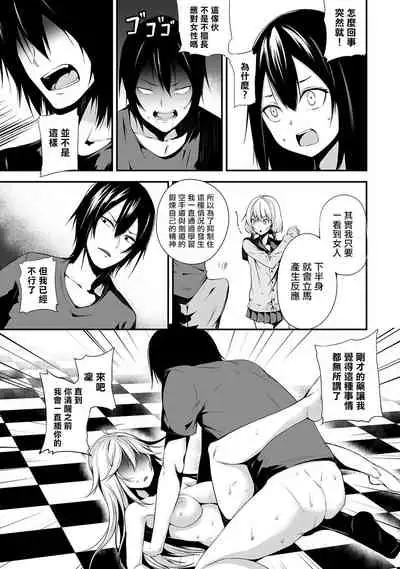 Ore wa Kyou kara Cinderella Aite wa Otoko. Ore wa Onna!? Ch. 1-8