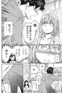 COMIC Kairakuten BEAST 2015-04
