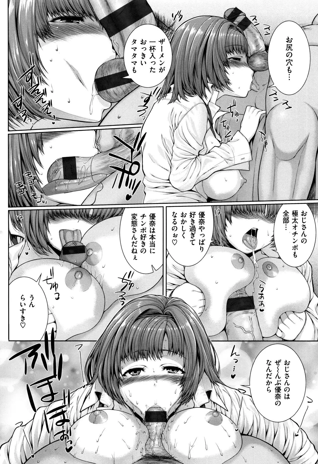 Houkago wa Mesu no Kao