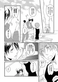 [Yomako] Ofuro de Gattai Keikaku