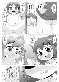 [Sake no Sanran (Haiiroguma)] Yokkyuu Fuman na Cirno-chan (Touhou Project) [Digital]