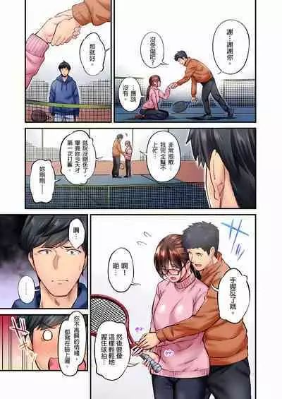[Iburo.] Jimiko wa Igai ni Erokatta Ch. 1-26｜不起眼女孩其實意外地色氣滿滿 第1-26話 [Chinese]