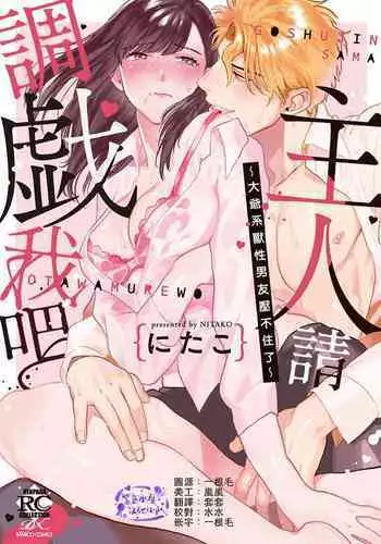 ヴァジラちゃんSUKEBEBOOK