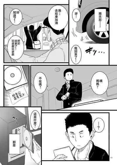 Mesu Dorei Sengen - A chain of nightmares, Six heroines become ME DOREI in front of a big, strong cxxk...?