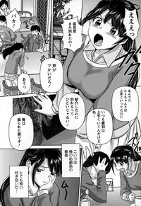 [Matsusaka Takeshi] Inwaku no Otome-tachi