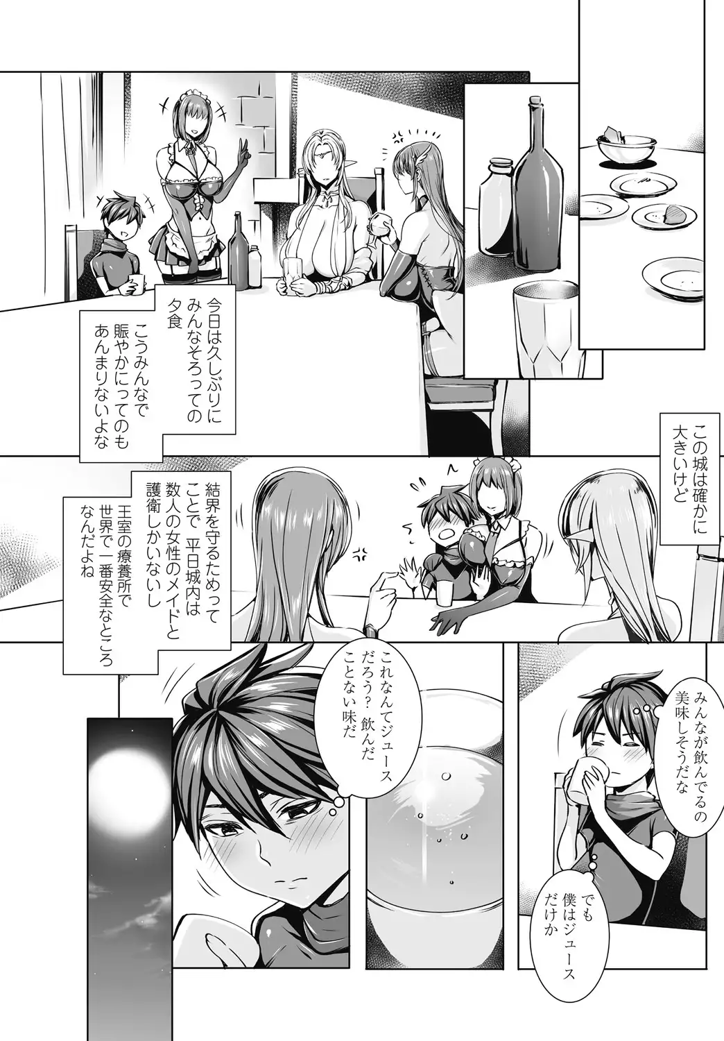 Ippai Itte ne, Yuusha-sama Ch. 1-8 & 10