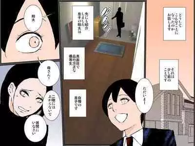 Bitch na Musume no Sei de Shuchi Sei Hame Kinshin Shoo o Kyoyo Saretado Majime Boshi