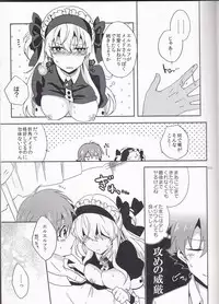 (SPARK9) [360°C (Natsu)] Boku dake no Maid-san (Kakumeiki Valvrave)