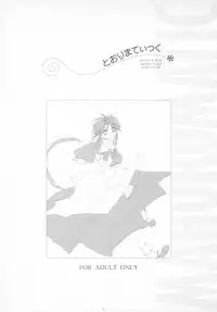 (C62) [Shungabu (Kantamaki Yui, Minchi)] Toorimatic (Mahoromatic)